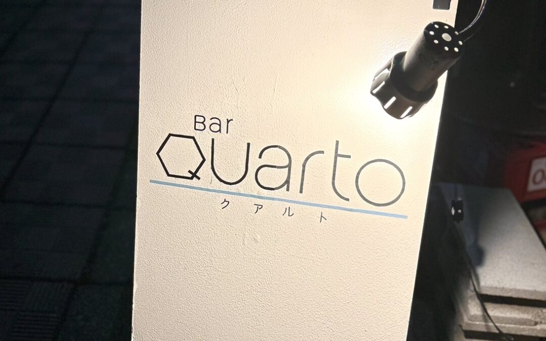 Quarto（クアルト）